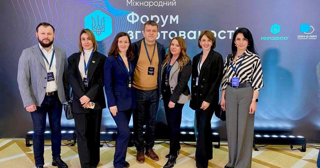 Міжнародний форум згуртованості "Творимо майбутнє"