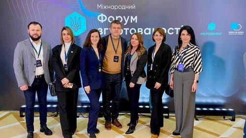 Міжнародний форум згуртованості "Творимо майбутнє"