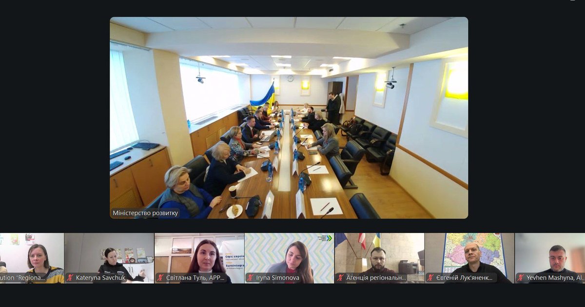 Перше засідання Робочої групи з питань діяльності Агенцій регіонального розвитку