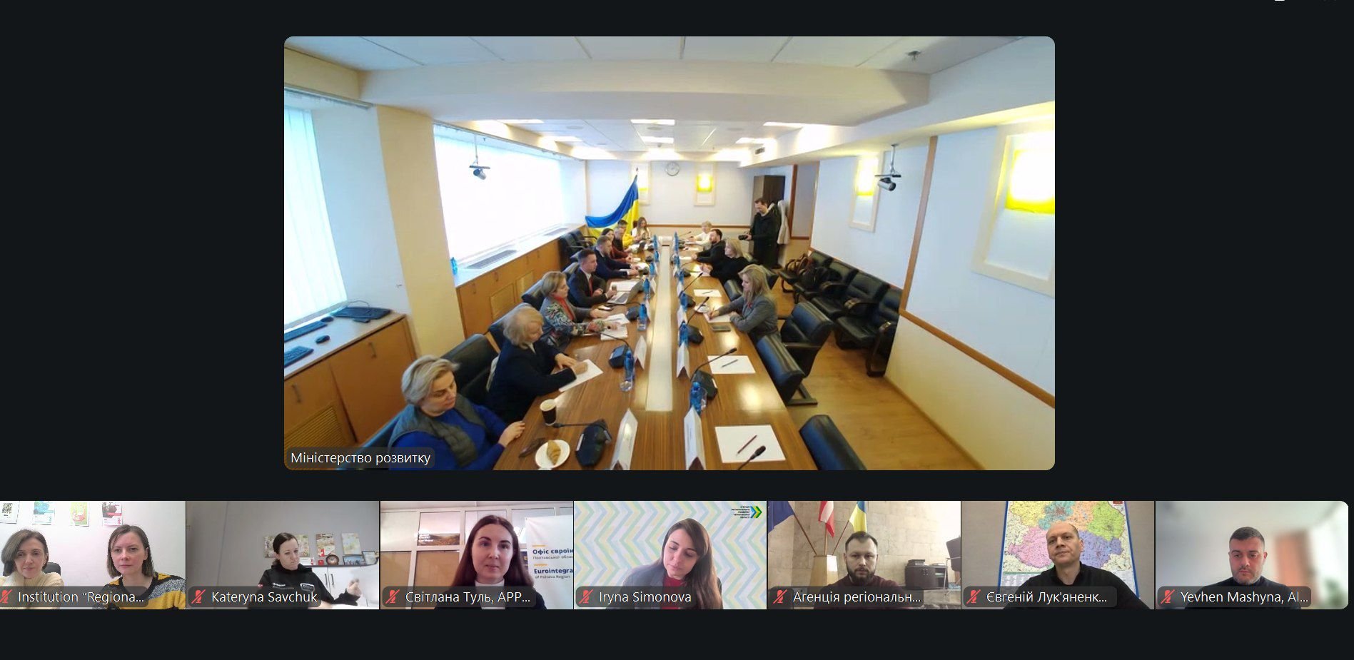 Перше засідання Робочої групи з питань діяльності Агенцій регіонального розвитку