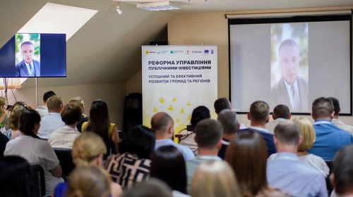 Регіональна презентація реформи управління публічними інвестиціями в м. Ужгород