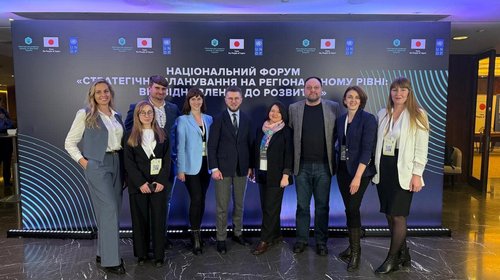 Національний форум «Стратегічне планування на регіональному рівні: від відновлення до розвитку»