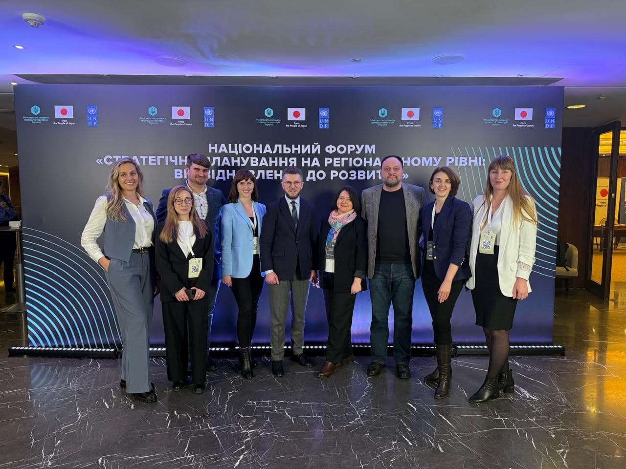 Національний форум «Стратегічне планування на регіональному рівні: від відновлення до розвитку»