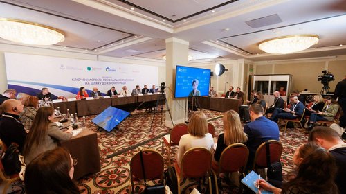 Круглий стіл «Ключові аспекти регіональної політики на шляху до євроінтеграції»