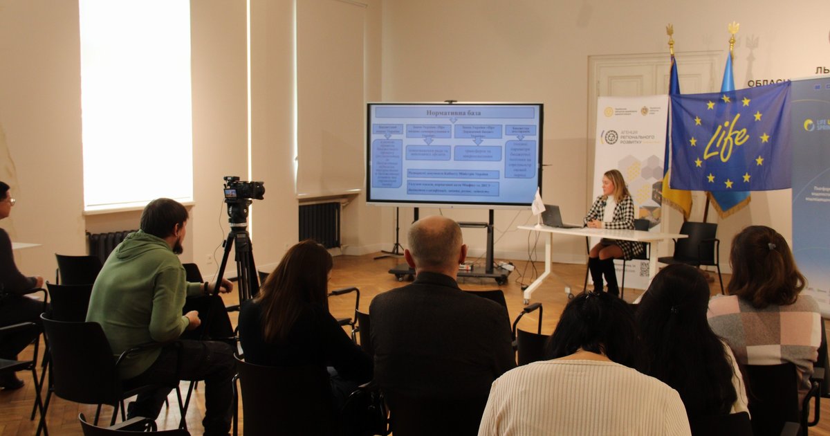 LIFE-U-SPRINGBOARD: п’ятий тематичний семінар «Бюджетний процес на місцевому рівні. Планування та використання коштів на фінансову підтримку підприємств водопровідно-каналізаційного господарства»