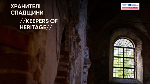 Хранителі спадщини: Агенція регіонального розвитку Львівської області презентує онлайн-версію каталогу