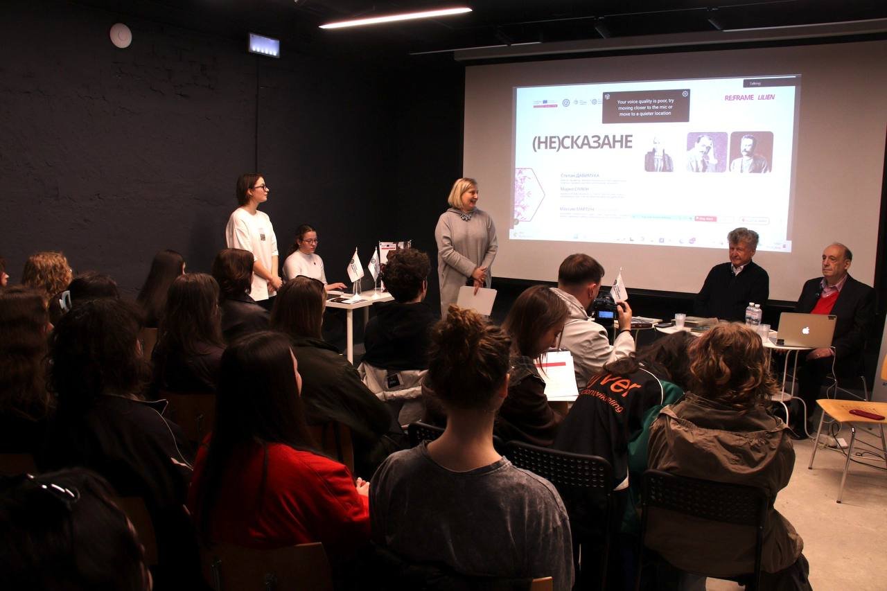 (НЕ)СКАЗАНЕ: відбулась відкрита бесіда у межах проєкту RE:FRAME LILIEN