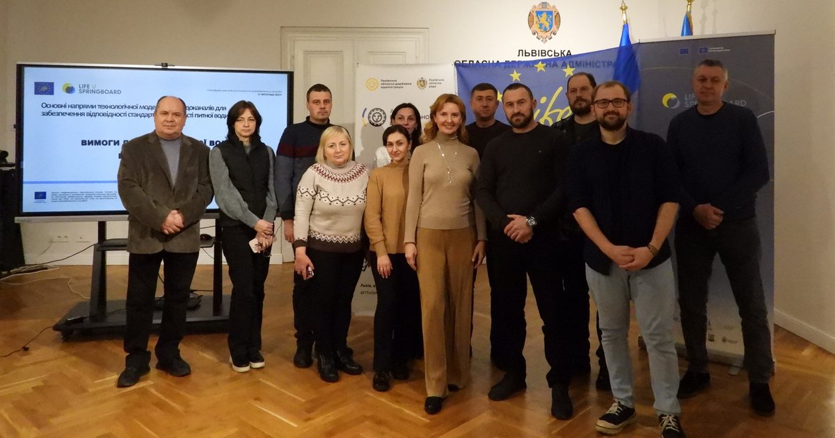 LIFE-U-SPRINGBOARD: третій професійний тематичний семінар «Основні напрями технологічної модернізації водоканалів для забезпечення відповідності стандартам ЄС з якості питної води»