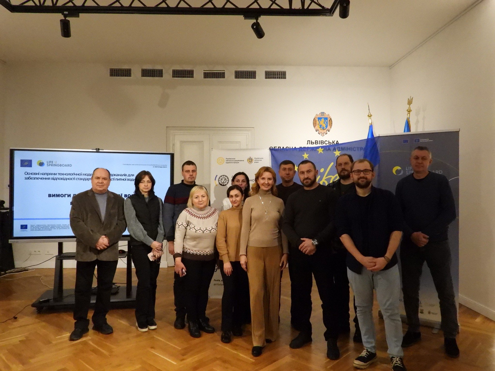 LIFE-U-SPRINGBOARD: третій професійний тематичний семінар «Основні напрями технологічної модернізації водоканалів для забезпечення відповідності стандартам ЄС з якості питної води»