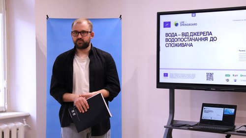 LIFE-U-SPRINGBOARD: восьмий тематичний семінар «Вода – від джерела водопостачання до споживача»