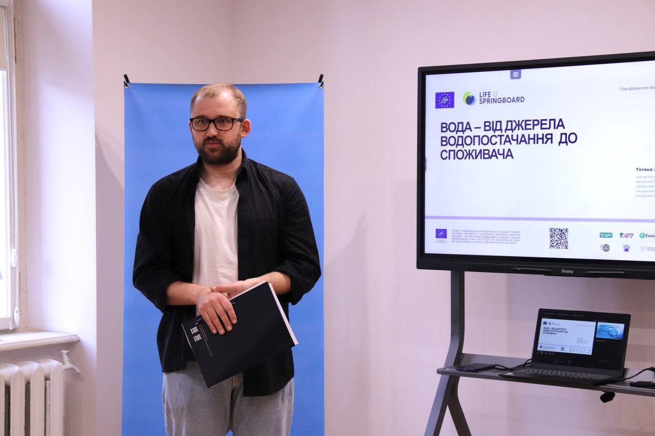 LIFE-U-SPRINGBOARD: восьмий тематичний семінар «Вода – від джерела водопостачання до споживача»