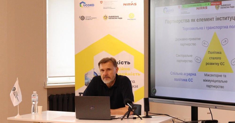 Партнерства, які працюють: як інституціоналізувати співпрацю та посилювати розвиток громад