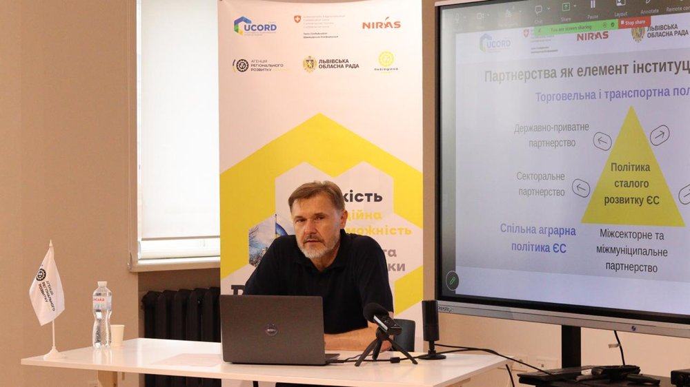 Партнерства, які працюють: як інституціоналізувати співпрацю та посилювати розвиток громад