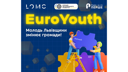 EUROYOUTH: Молодь Львівщини змінює громади!