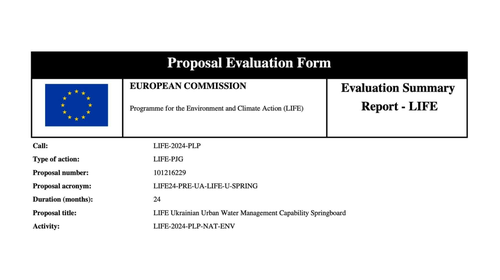 Проєкт АРР Львівської області — переможець конкурсу програми LIFE