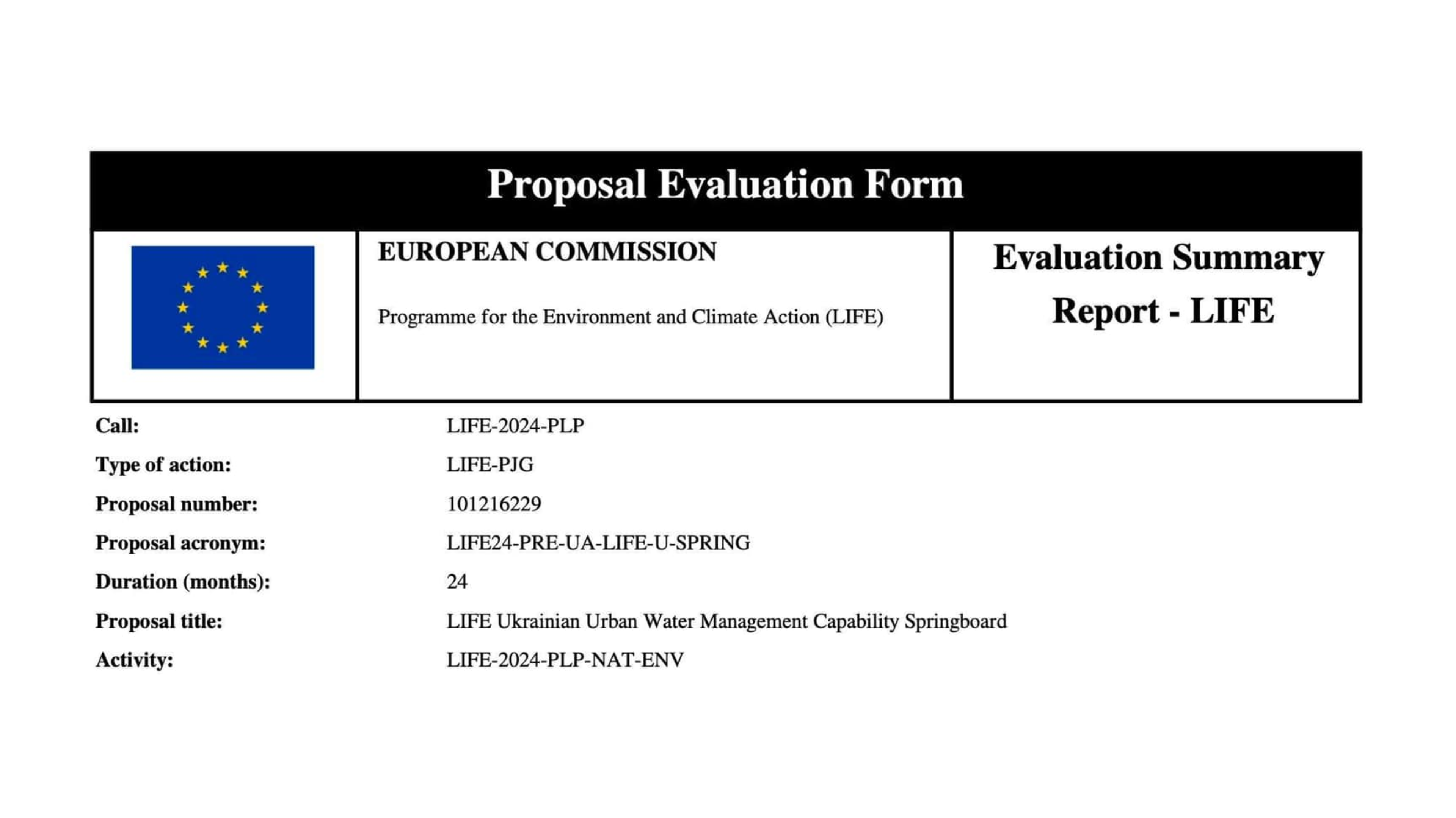 Проєкт АРР Львівської області — переможець конкурсу програми LIFE